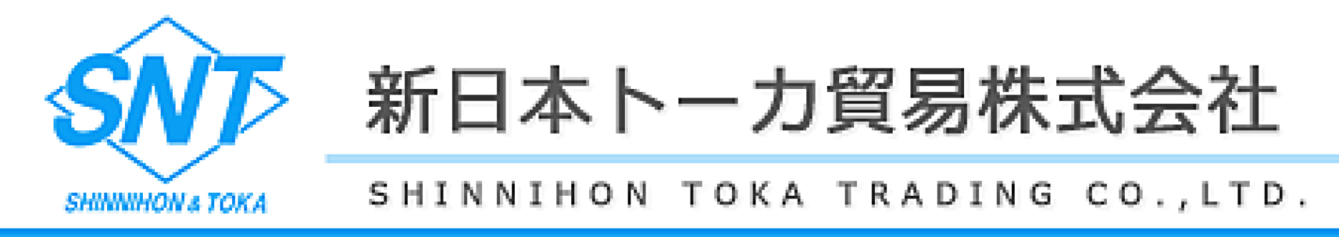 新日本トーカ貿易株式会社